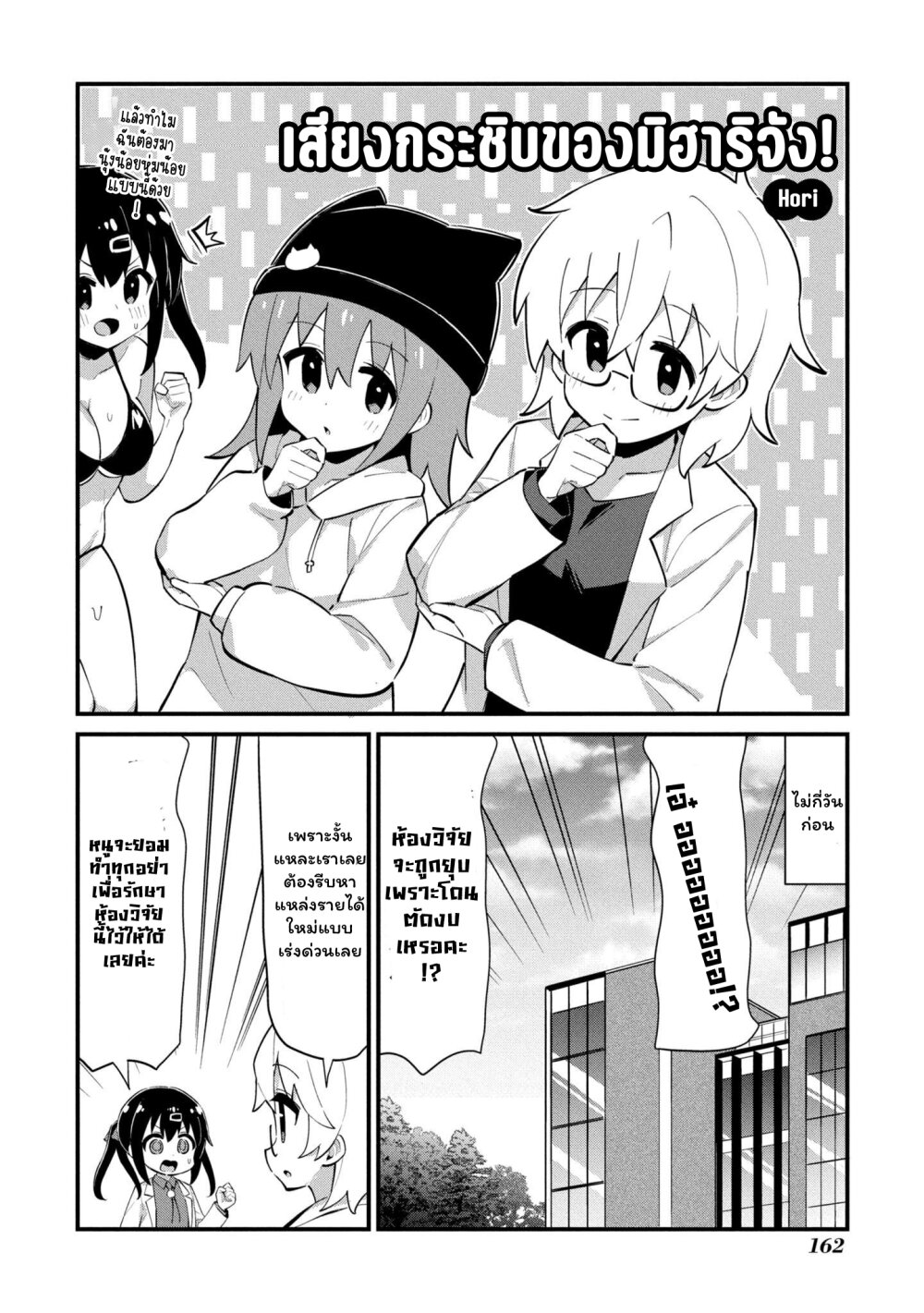 Onii chan wa Oshimai! Koushiki Anthology Comic 47 02